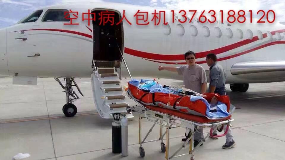 华池县跨国医疗包机、航空担架
